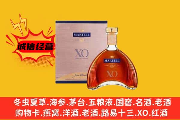 忻州市五台上门回收马爹利价格