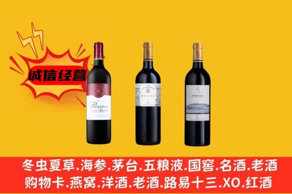 忻州市五台上门回收拉菲价格