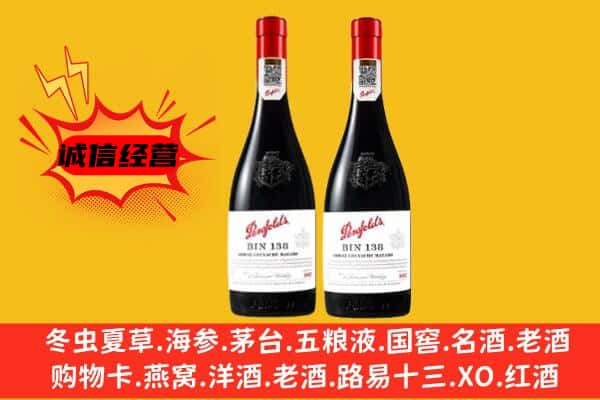 忻州市五台上门回收奔富价格