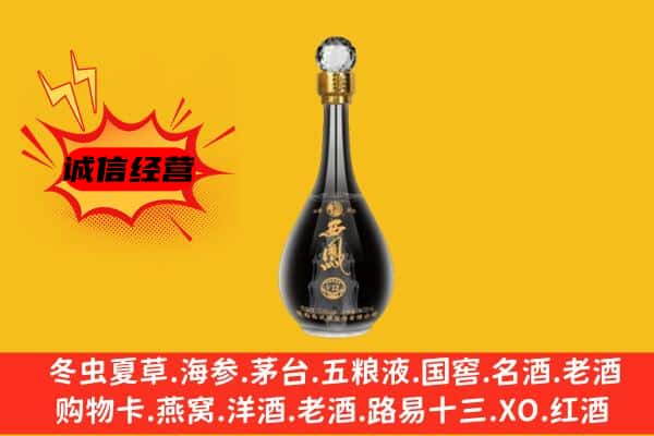 忻州市五台上门回收西凤酒价格