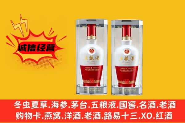 忻州市五台上门回收五粮液1618价格