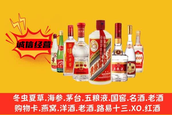 忻州市五台回收老名酒