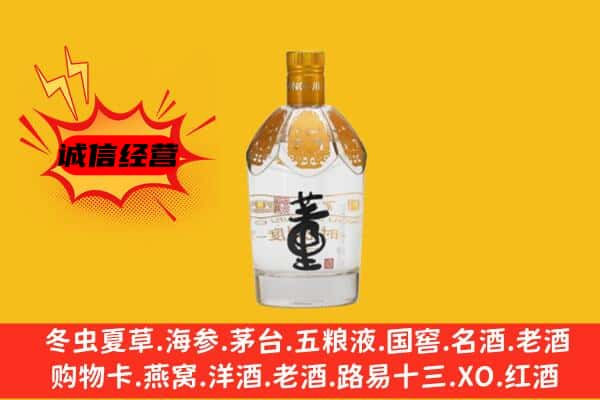 忻州市五台上门回收老董酒价格
