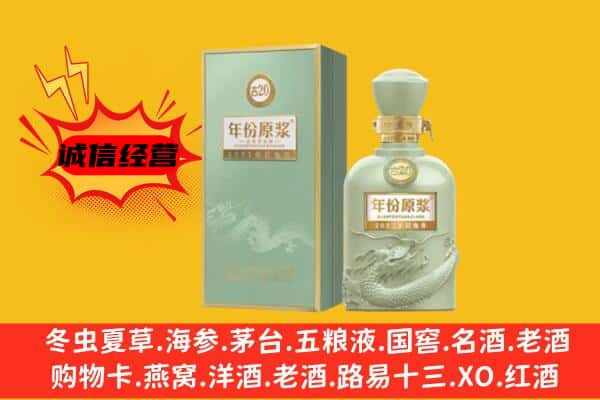 忻州市五台上门回收古井贡酒价格