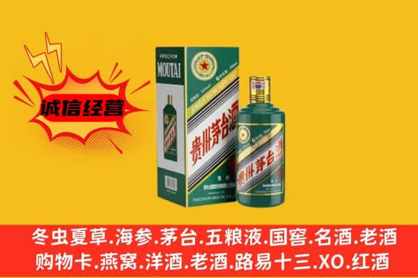 忻州市五台回收生肖茅台酒
