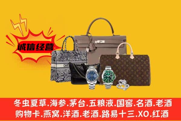 忻州市五台回收奢侈品