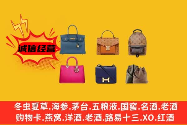 忻州市五台回收名包