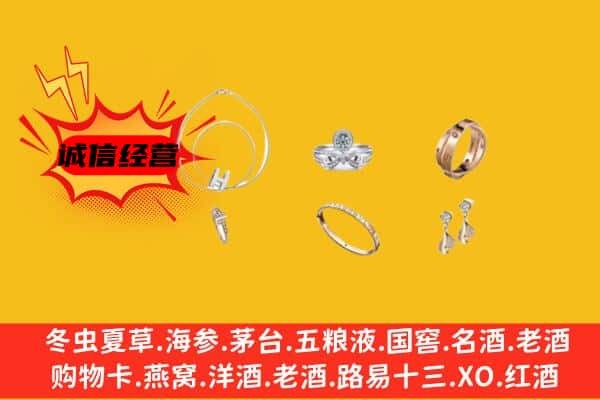 忻州市五台回收首饰