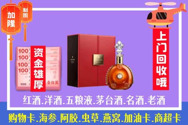 ​忻州市五台回收路易十三是如何定价