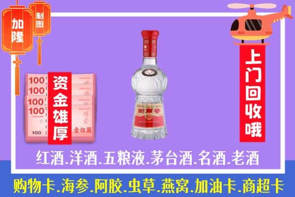 忻州市五台回收剑南春怎么定价