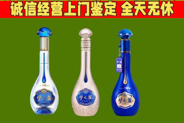 忻州市五台回收哪些梦之蓝